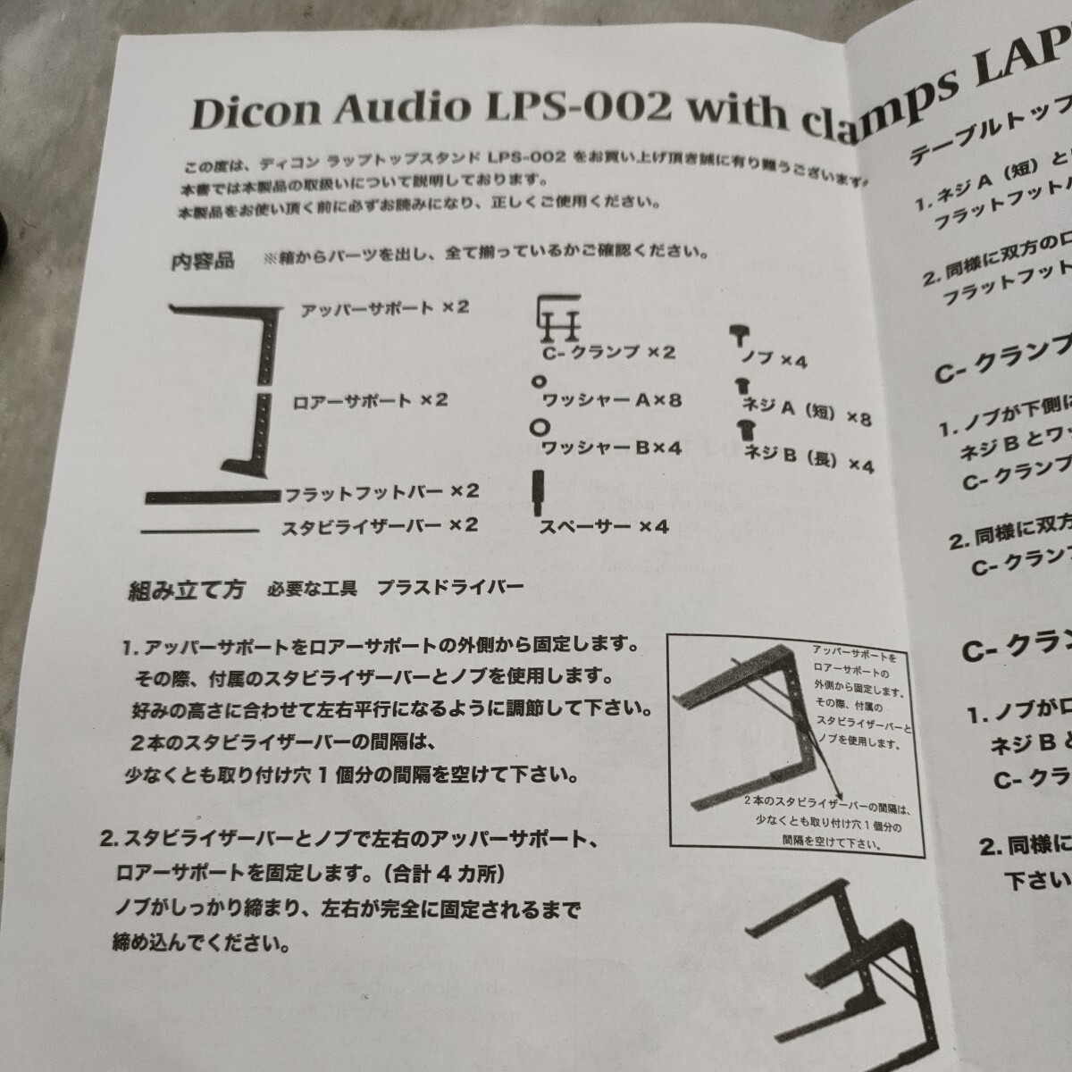 0604/1021  Dicon Audio DJ向けラップトップスタンド ディコンオーディオ LPS-002 ※同梱不可の画像8