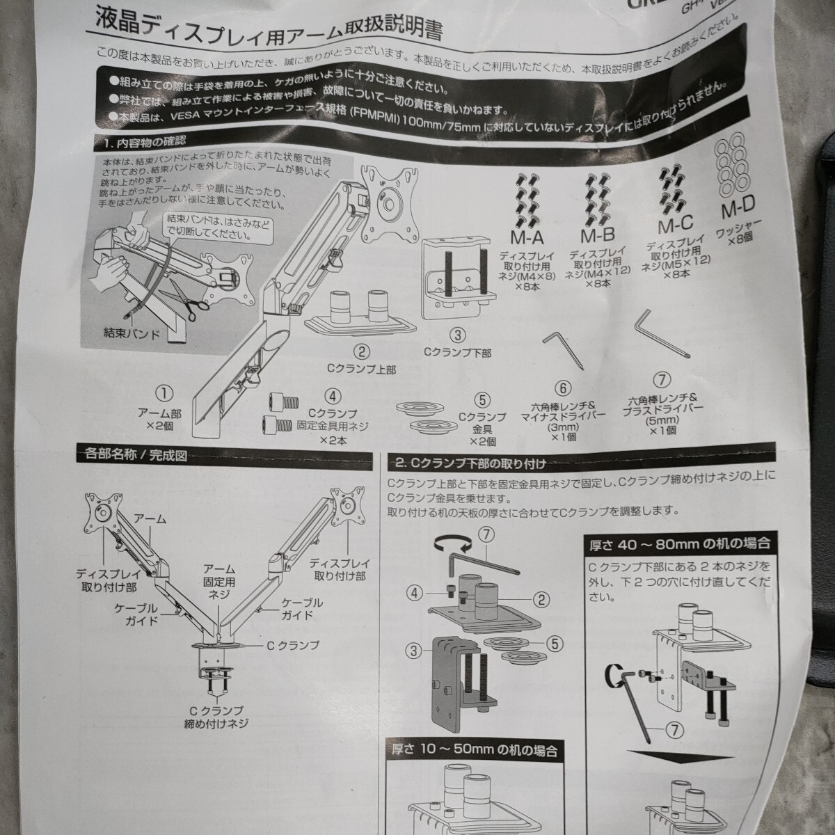 0604/1108 liquid crystal display arm gas springs clamp type 2 arm GH-AMDJ2H-BK * including in a package un- possible 