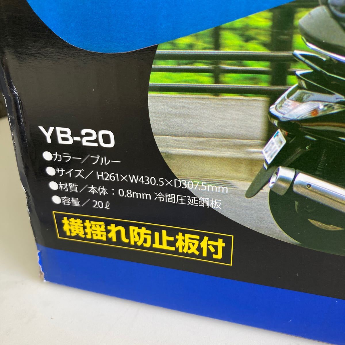 0604c1508 YAZAWA (矢澤産業) ガソリン携行缶 横型タイプ 20L 消防法適合品 ブルー YB20 ※※同梱不可※※_画像10