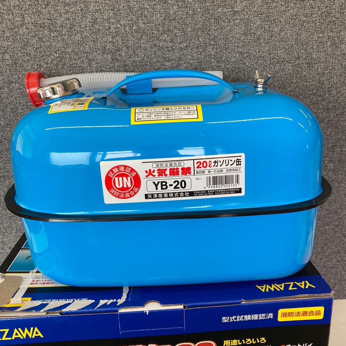 0604c1508 YAZAWA (矢澤産業) ガソリン携行缶 横型タイプ 20L 消防法適合品 ブルー YB20 ※※同梱不可※※の画像2