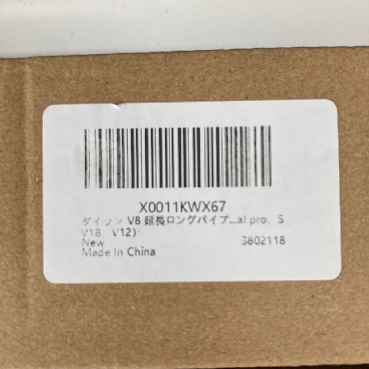 0604c1605 ダイソン V8 延長ロングパイプ ダイソン V7 V8 V10 V11 V15 シリーズ対応 掃除機用交換部品 グレー 互換品 ※※同梱不可※※の画像10