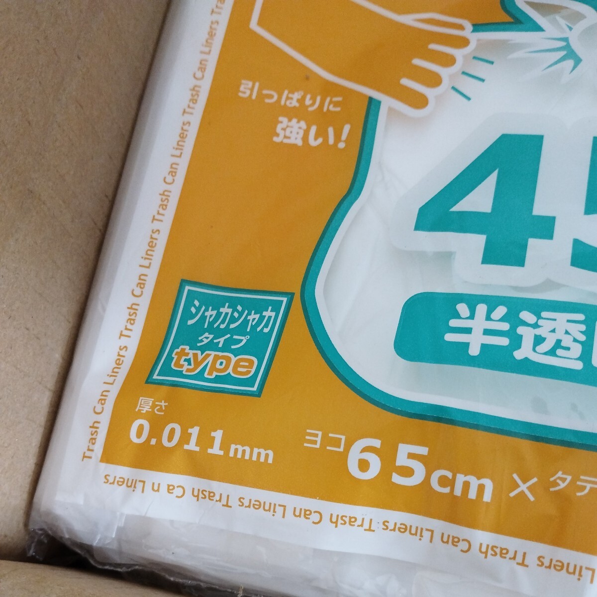 0604y2202☆1円スタート☆オルディ ゴミ袋 半透明 45L 厚み0.011mm 30Lから45L用ゴミ箱に 最適 ポリ袋 50枚入【10セット】※同梱不可※の画像3