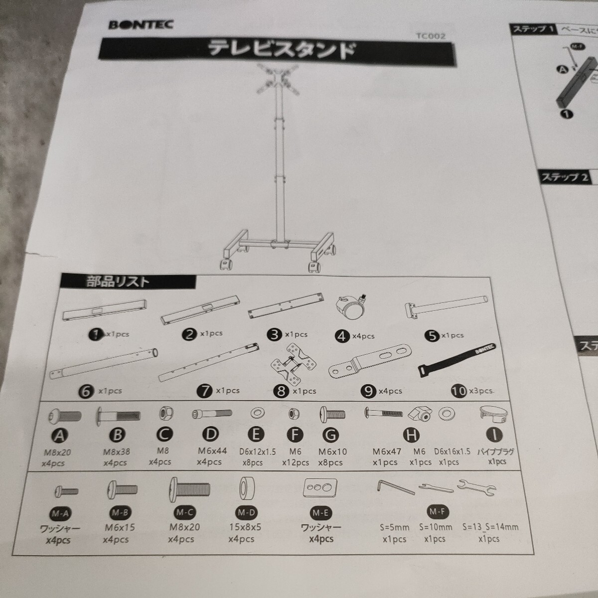 0604/2205 1円〜 移動式 壁寄せテレビスタンド　黒　組み立て　BONTEC TC002　※同梱不可