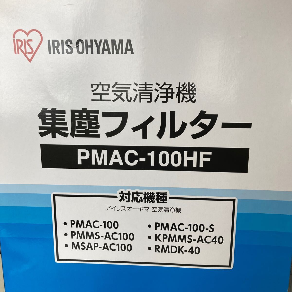 0604c2409 Iris o-yama очиститель воздуха PMAC-100 / PMAC-100-S/MSAP-AC100 соответствует для замены сборник мусор для HEPA фильтр PMAC-100HF ** включение в покупку не возможно **