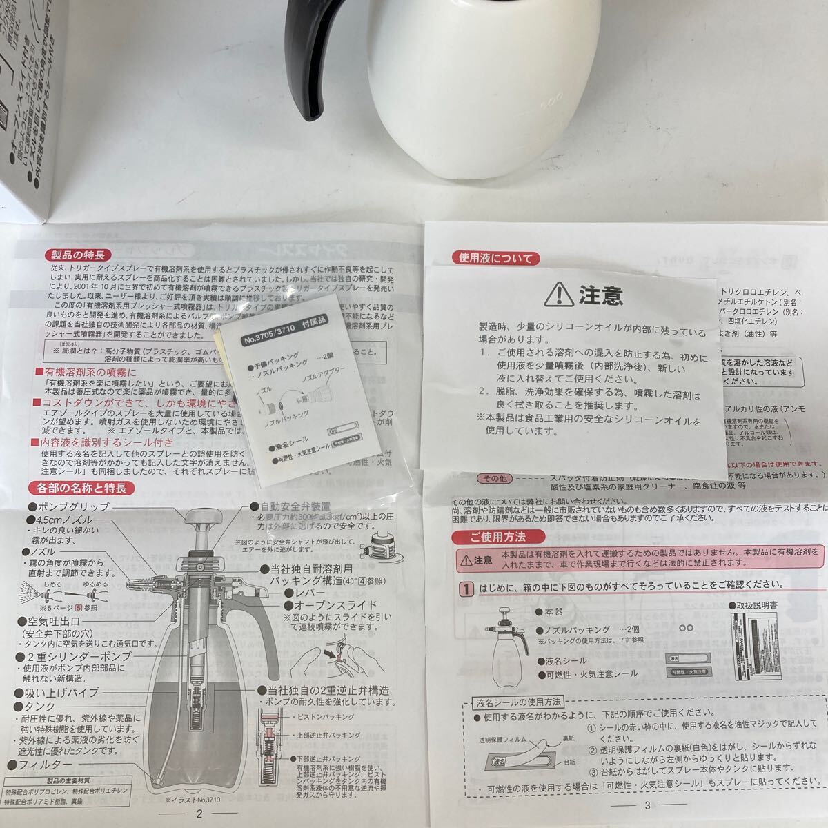 0604c2412 ダイヤスプレー 有機溶剤系用プレッシャー式噴霧器 №3705 500ml