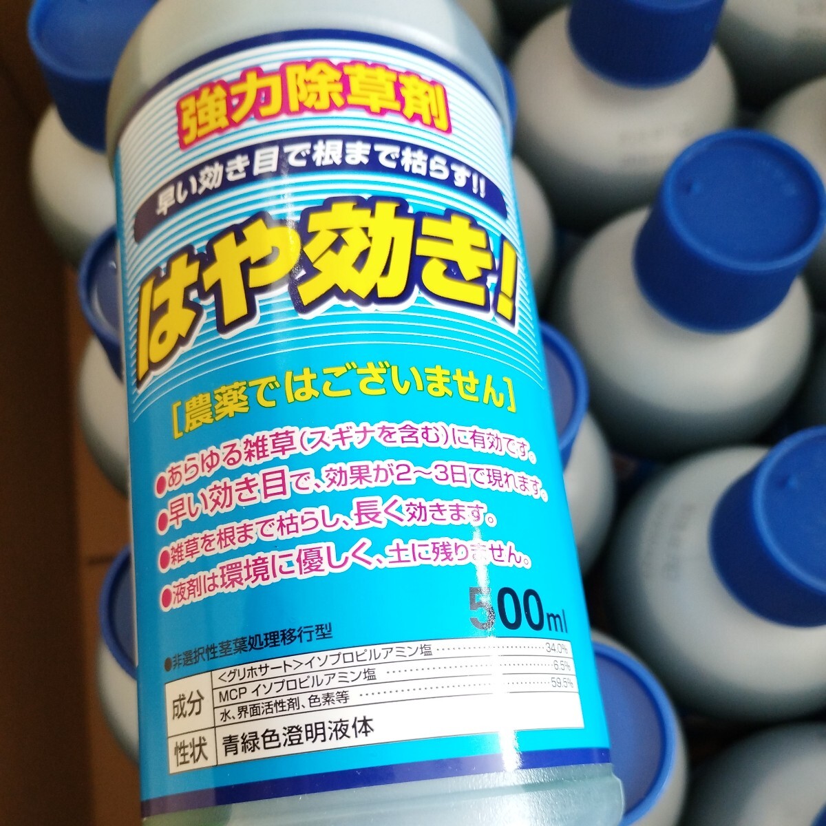 0604y2901【35本セット】SHINSEI シンセイ はや効き 非農耕地用除草剤 MCP入り 500mL※同梱不可※_画像5