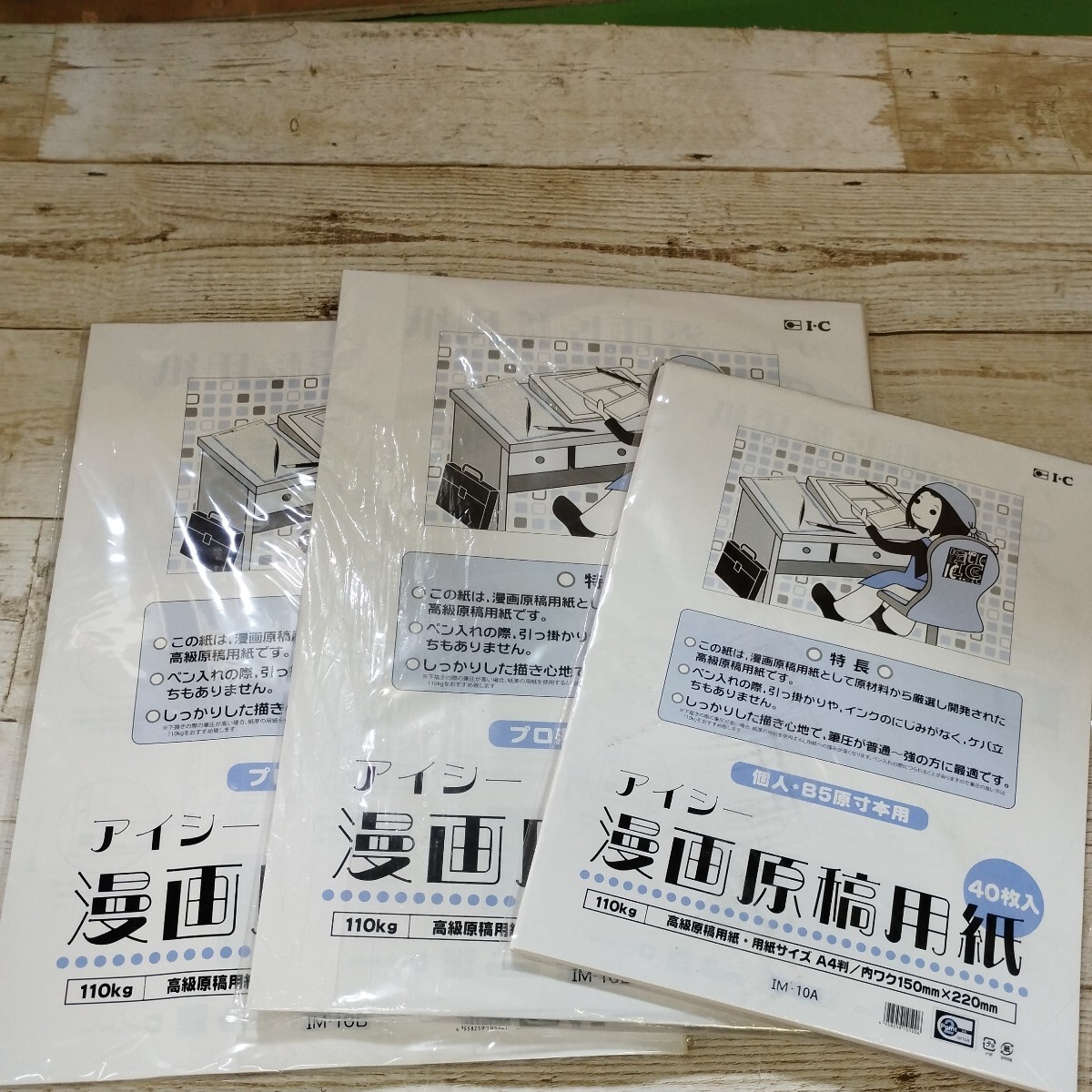 0604y3011*1 jpy start *[ set ]* I si-(IC) manga manuscript paper B4 light 110kg IM-10B* manga manuscript paper *A4 stamp ** including in a package un- possible *