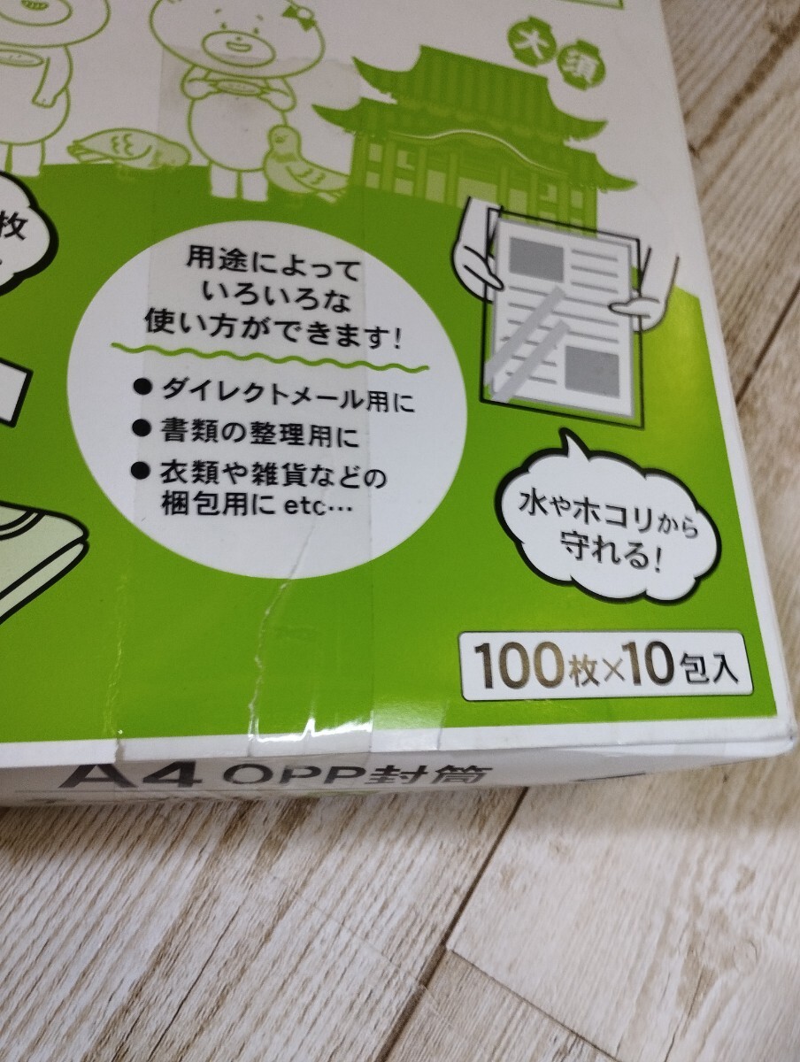 0604y3013☆OPP封筒.B4.A4.ラッピング.梱包.プレゼントに！粗品.事務処理.書類整理に！※同梱不可※_画像3