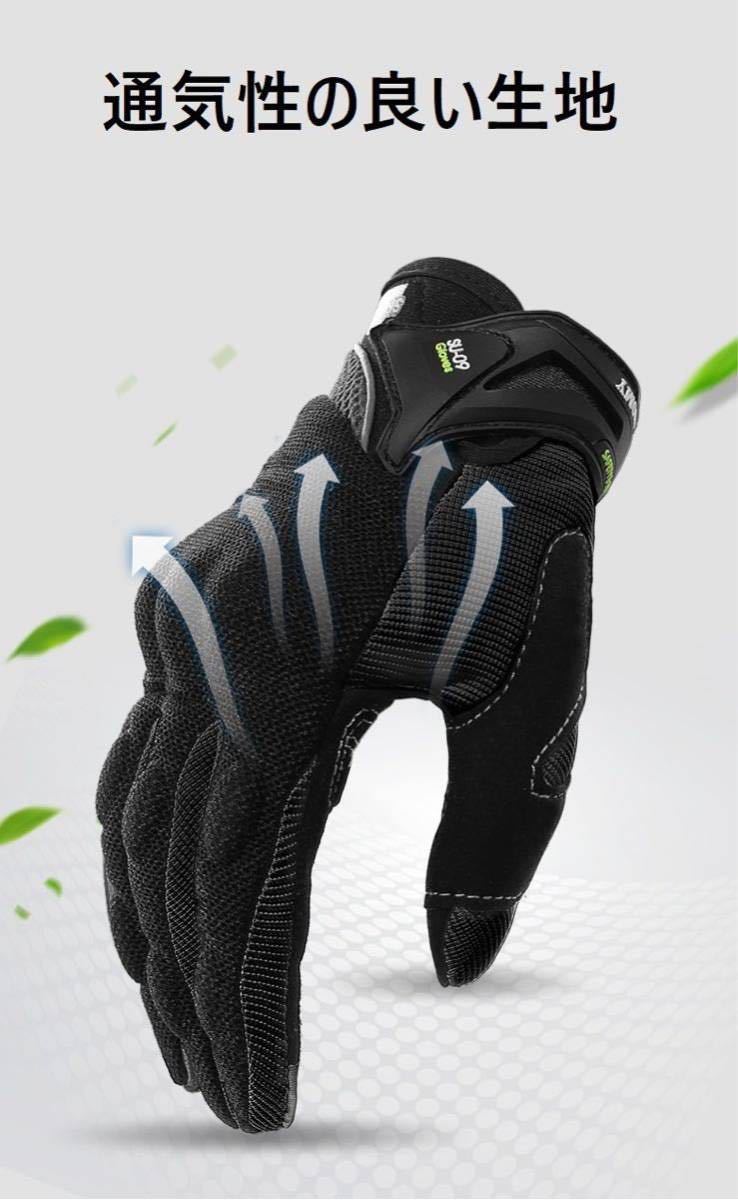 バイク グローブ スマホ対応 バイクグローブ 耐衝撃 通気性 軽量 手袋 新品 送料無料_画像2
