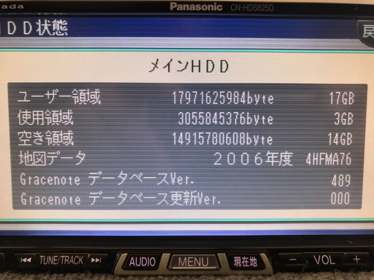 □□2404-256 Panasonic パナソニック カーナビ CN-HDS625D HDDナビ CD DVD 動作確認済 _画像4