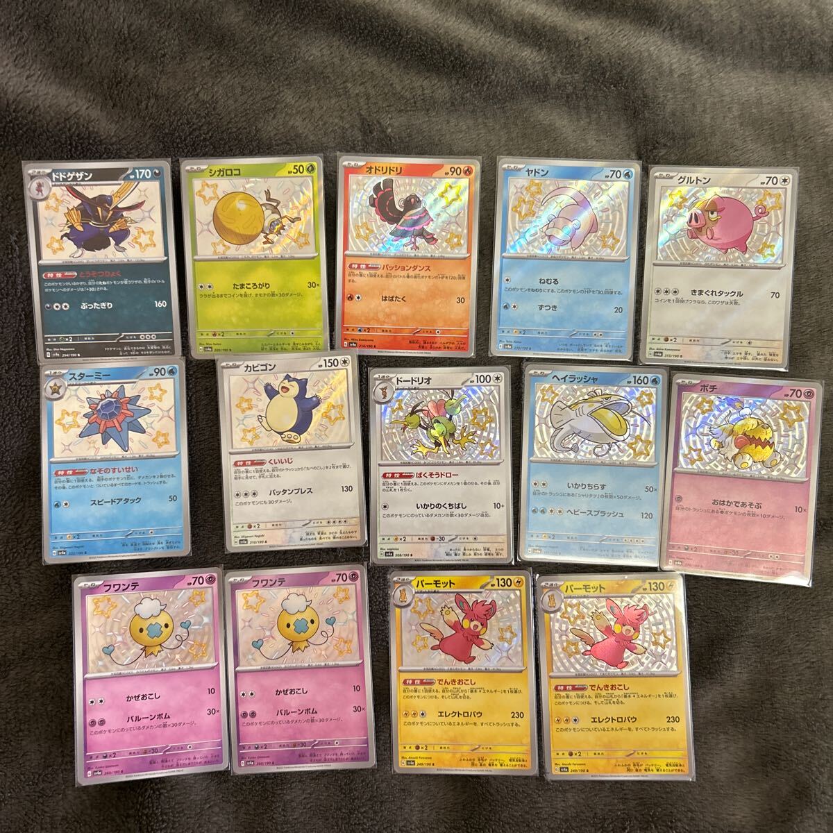 ポケモンカード S 色違い 14枚セット　まとめ売り_画像1