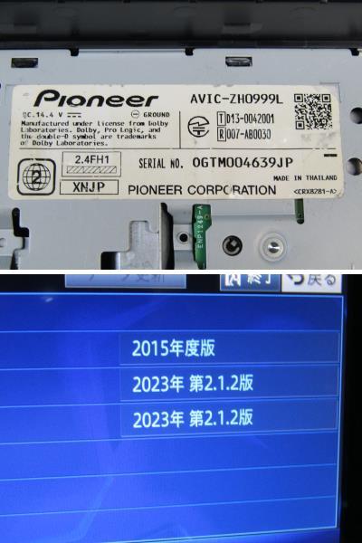 整備済 SSD カロッツェリア AVIC-ZH0999L 8インチ 最新版2023年2.1.2 (地図2024年04月19日差分迄更新) の画像8