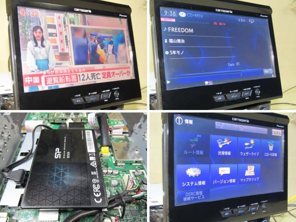 SSD カロッツェリア AVIC-VH0999 最終モデル 最新地図2023年2.1.2(地図2024年04月19日差分迄更新) の画像5