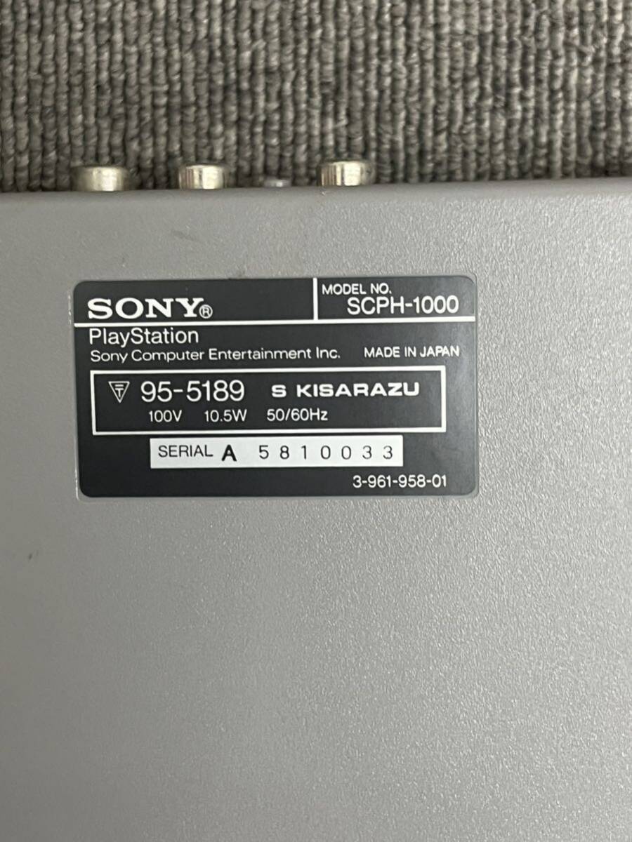 【通電確認済み】PlayStation プレイステーション 本体 SCPH-1000 PS1 SONY ソニー レトロゲーム 箱付き コントローラー 付き_画像3