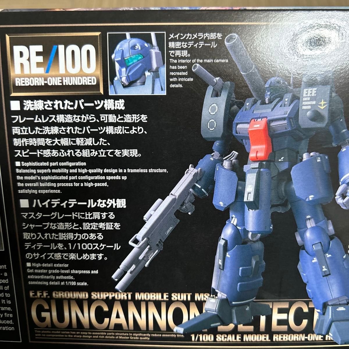 RE/100 1/100 MSA-005K ガンキャノンディテクター 機動戦士ガンダムUC (ユニコーン) 