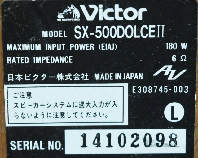 【中古】Victor SX-500DOLCE II スピーカー ペア ビクター_画像10