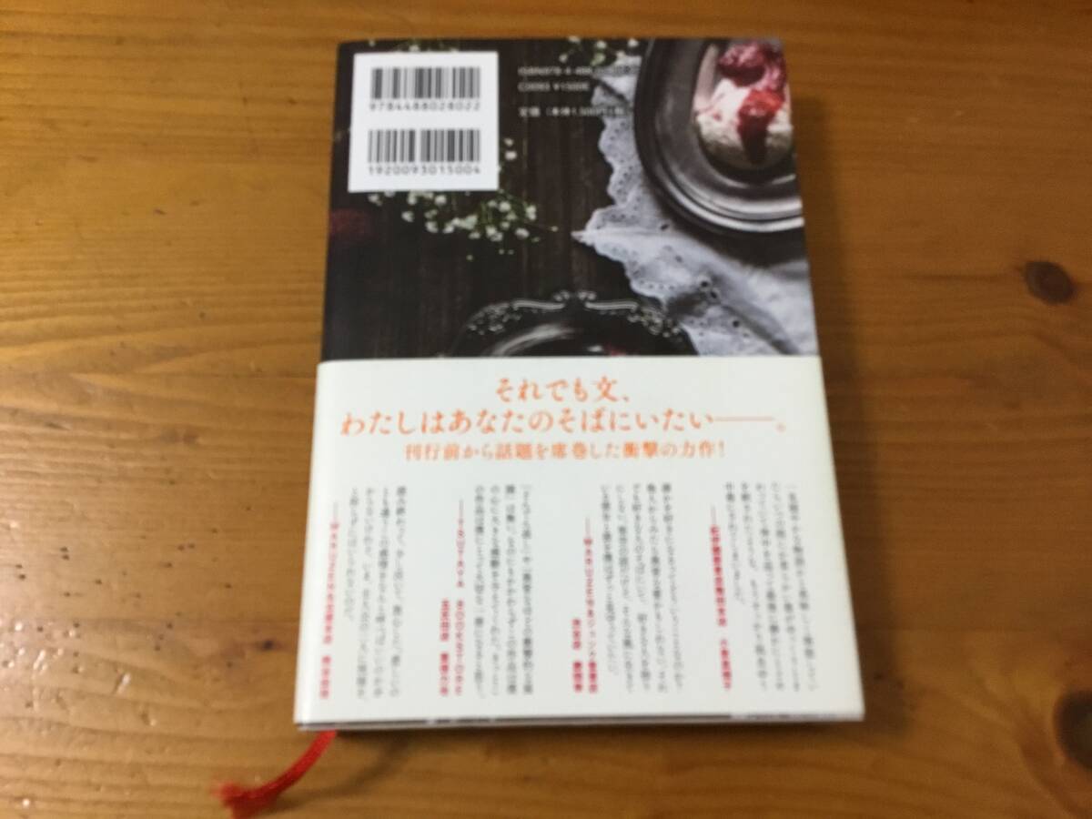 ♪「流浪の月」凪良ゆう　2020年　本屋大賞受賞作　東京創元社　美品♪_画像2