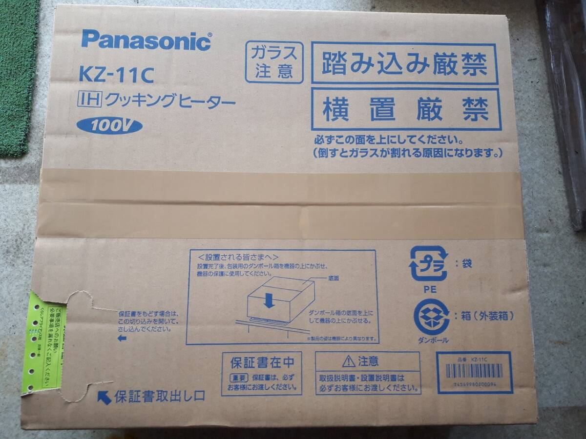 Panasonic IHクッキングヒーター KZ-11C 100V ビルトインタイプの画像1