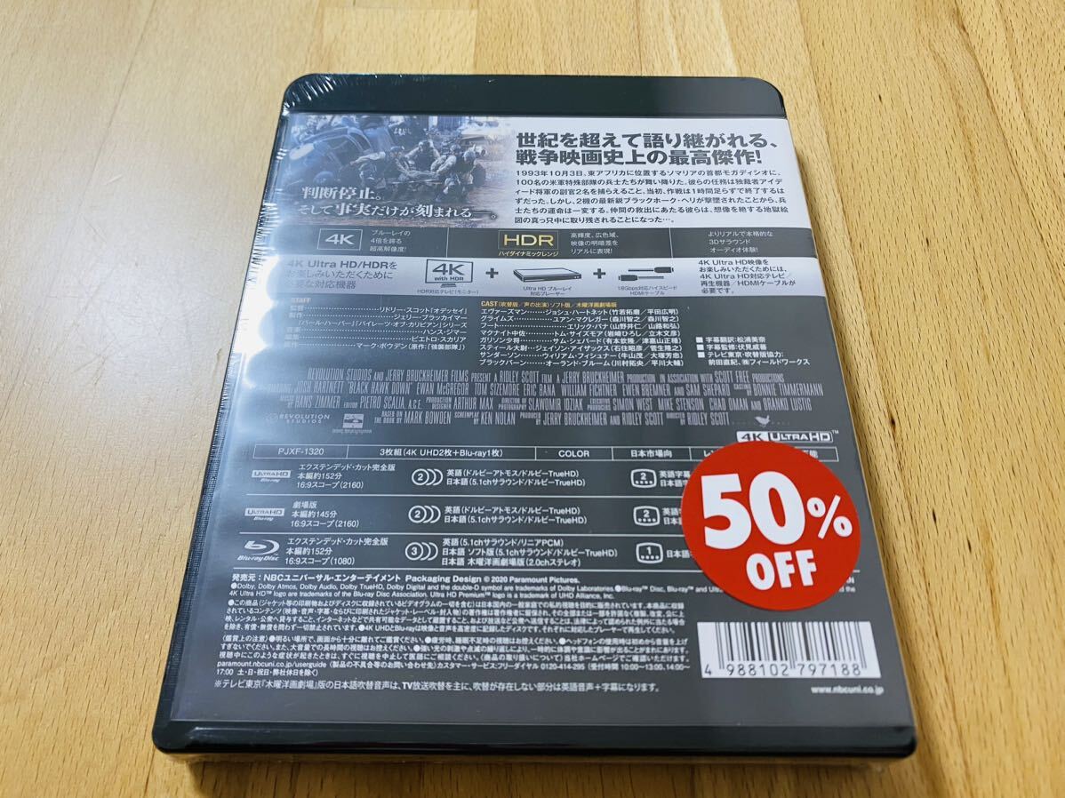 【Blu-ray収集引退】ブラック・ホーク・ダウン 4K ULTRA HD 新品未開封 【大量出品中】_画像2