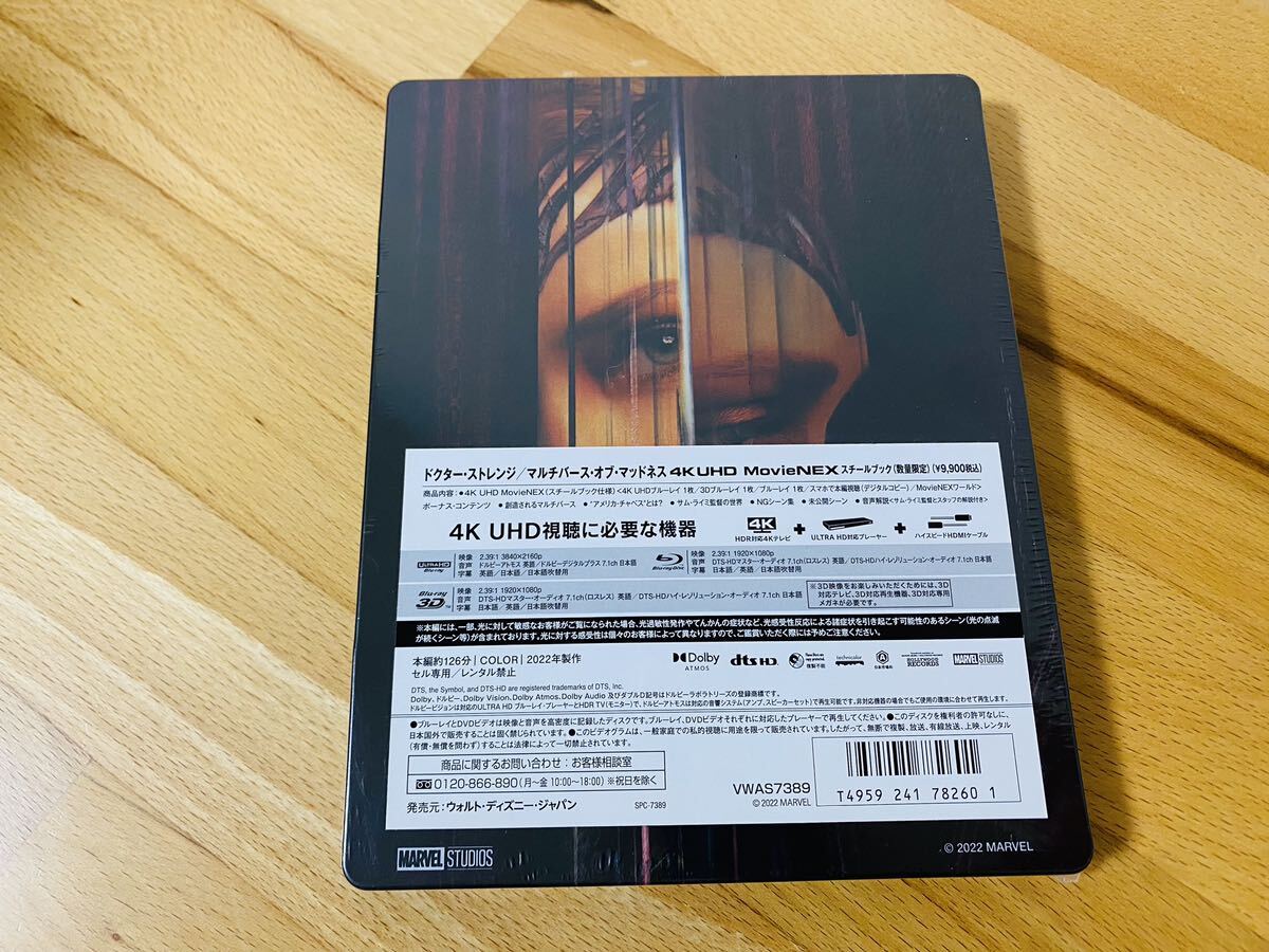 【Amazon限定】ドクター・ストレンジ マルチバース・オブ・マッドネス スチールブック 4K ULTRA HD 3D Blu-ray マグカップ付 新品未開封の画像2