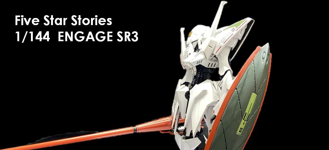 １円スタート【完成品】Wave製 FSS 1/144 ENGAGE SR3 YOUTUBE掲載品の画像1