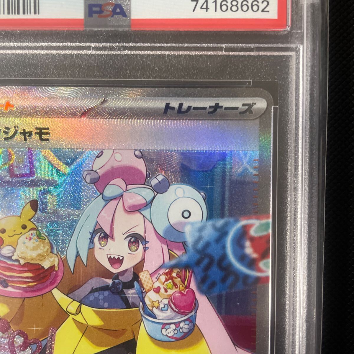 【PSA10】ナンジャモ SAR sv2D 096/071 ポケモンカード トレーナーズ サポート _画像3