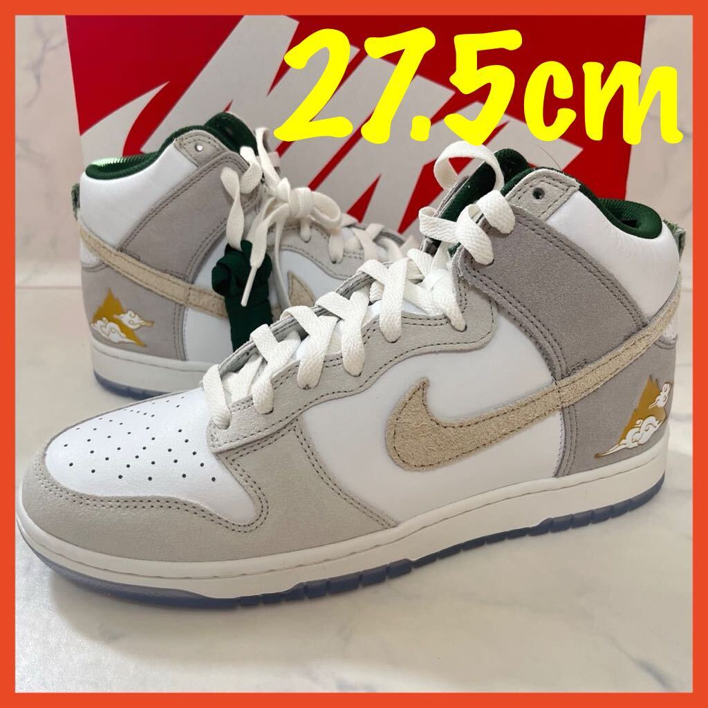 送料無料 【新品】27 5cm Nike Dunk High PRM Gold Mountain 送料無料 【新品】27 5cm Nike Dunk High PRM Gold Mountain