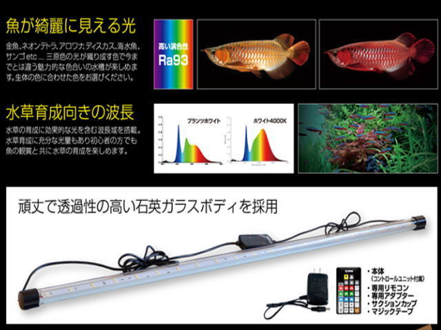 【送料無料】ゼンスイ 水中マルチカラーLED1500　150cm水槽用 水中式LED照明 リモコン・タイマー付き　管理180_画像2