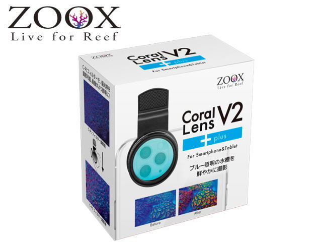 【レターパック発送】レッドシー ZOOX コーラルレンズV2プラズ 　サンゴビュアー コーラルビュアー 珊瑚撮影　管理LP1_画像1