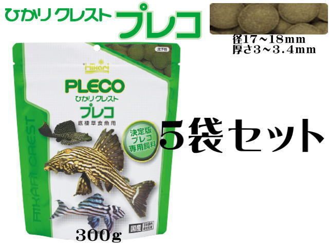 キョーリン ひかりクレストプレコ300gx5袋 (1袋￥1,280円) プレコの餌 沈下性 管理80の画像1