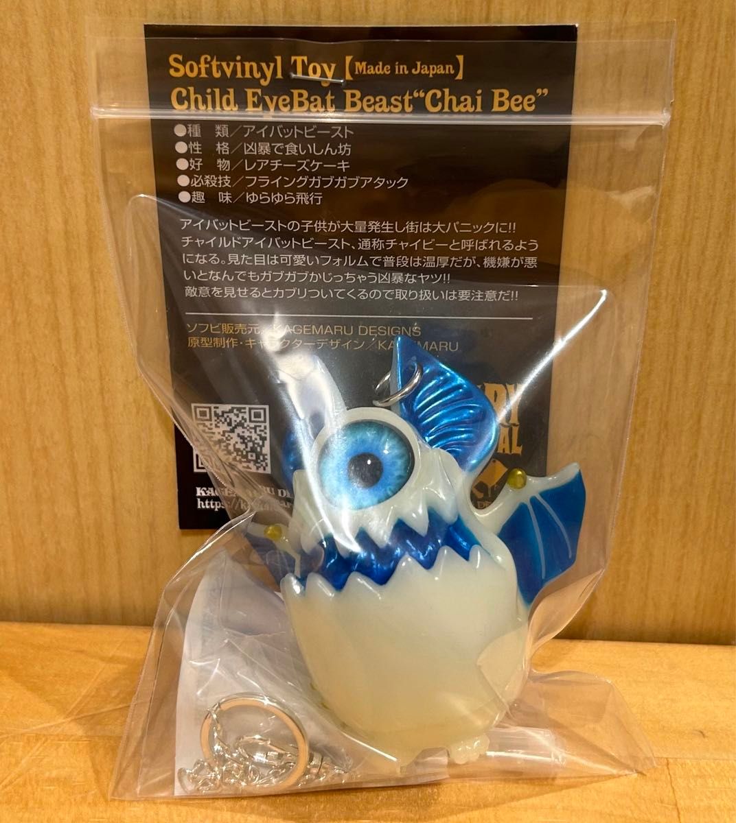 新品未開封 KAGEMARU DESIGN カゲマルデザイン ブルーハワイ 新品未開封 KAGEMARU DESIGN カゲマルデザイン ブルーハワイ