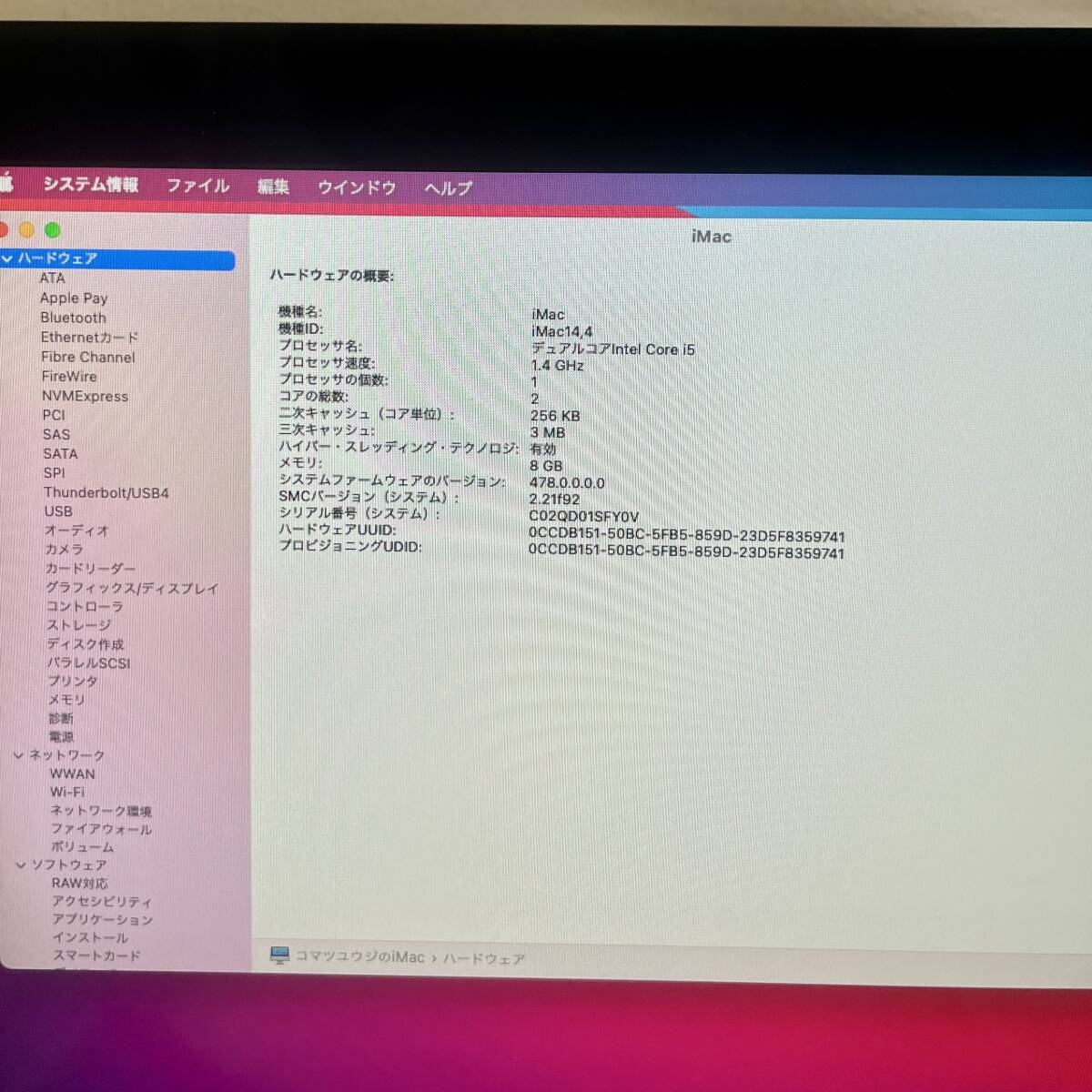 ★21.5インチ OS BigSur Apple iMac Mid 2014 A1418/Core i5 1.4GHz/メモリ8GB/HDD1TB/一体型 PC アップル マック の画像5