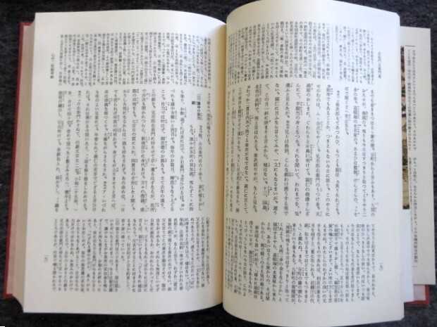 ■3c35　日本古典文学全集　43.44　近松門左衛門集　全2巻揃　小学館　昭和47/3、50/8　初版　函入　月報付　1は帯付_画像8