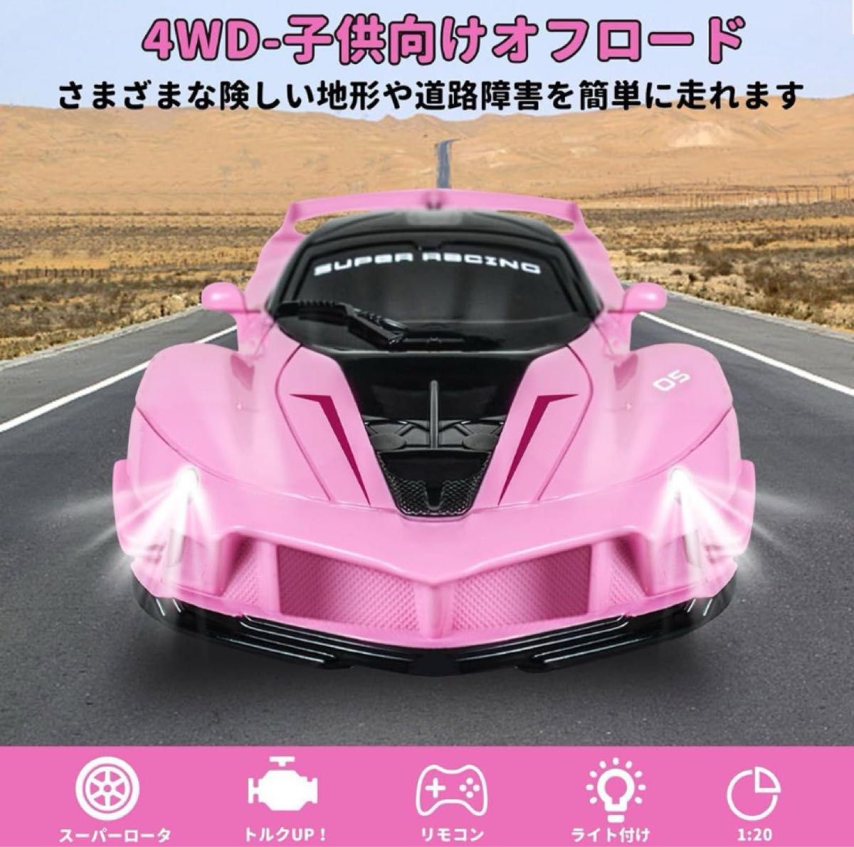 ラジコンカー こども向け 車おもちゃ 電動RCカー リモコンカー 子供　ピンク