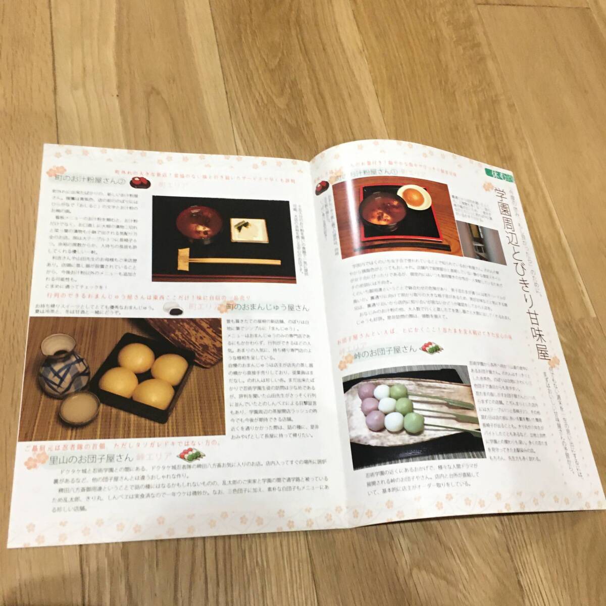  set literary coterie magazine . Tama ..!. Tama sweets complete version .. an educational institution .... guide Muromachi. way of walking Muromachi Survival guide / day .np.