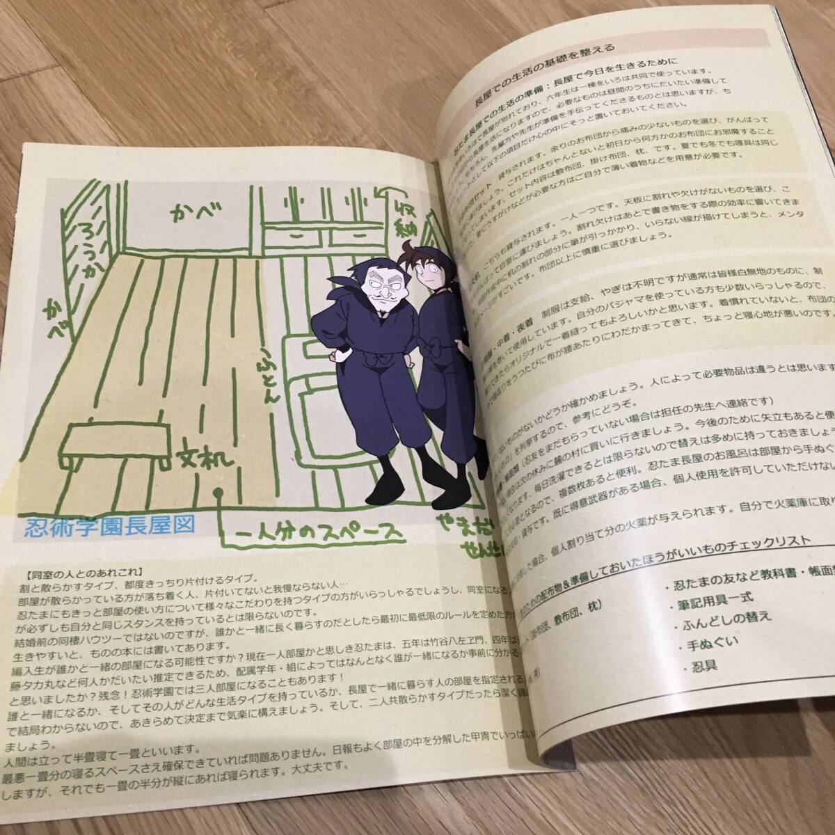  set literary coterie magazine . Tama ..!. Tama sweets complete version .. an educational institution .... guide Muromachi. way of walking Muromachi Survival guide / day .np.