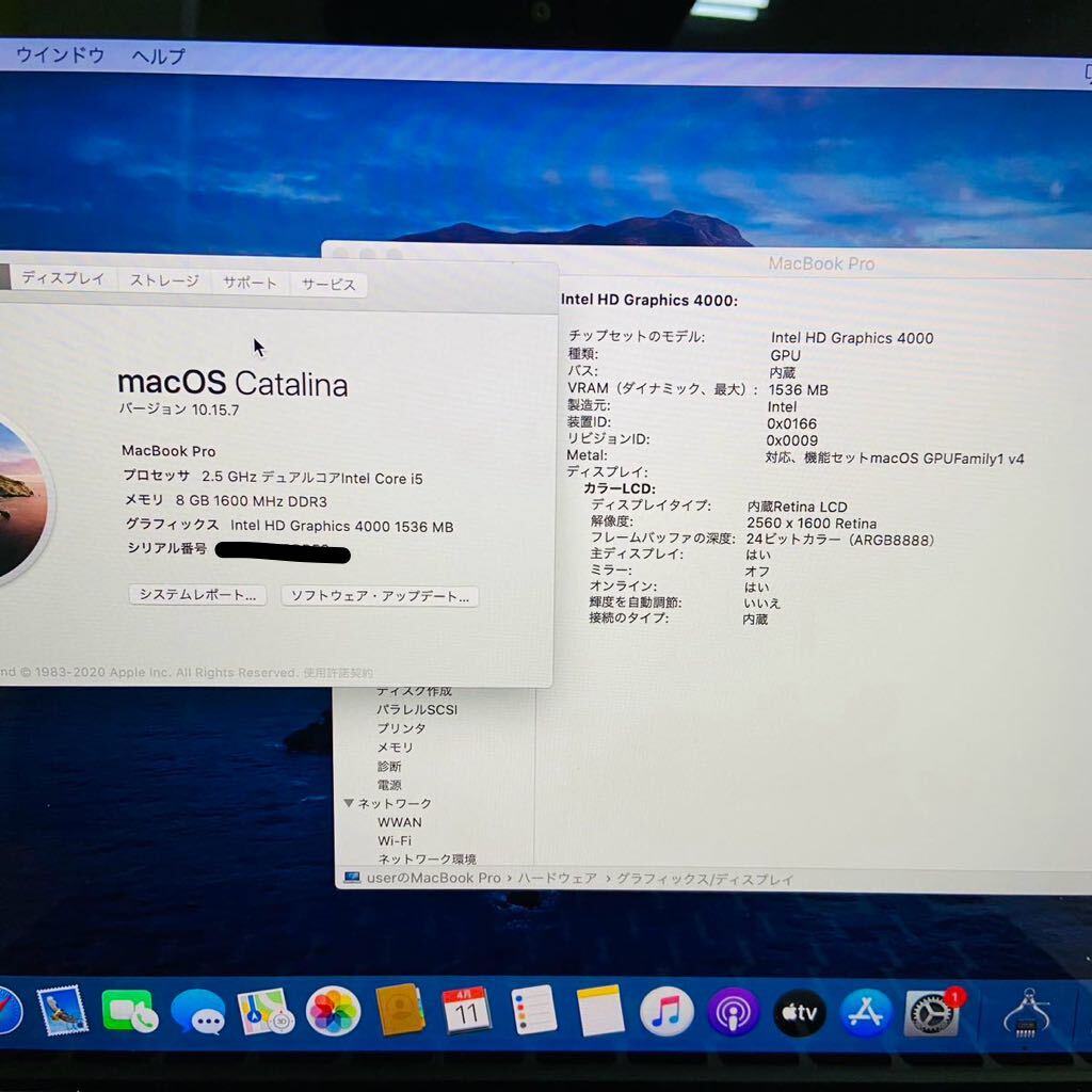 MacBook Pro (Retina 13インチ Late 2012)  i5  8GB 128GB i17805 80サイズ発送 の画像4