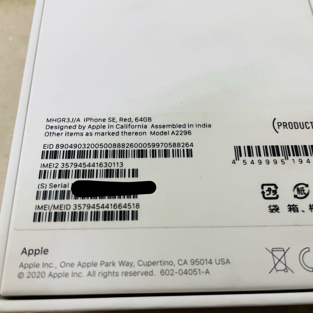 Apple  iPhoneSE 64GB  (第2世代)  プロダクトレッド A2296  MHGR3J/A  i18018  60サイズ発送  の画像6