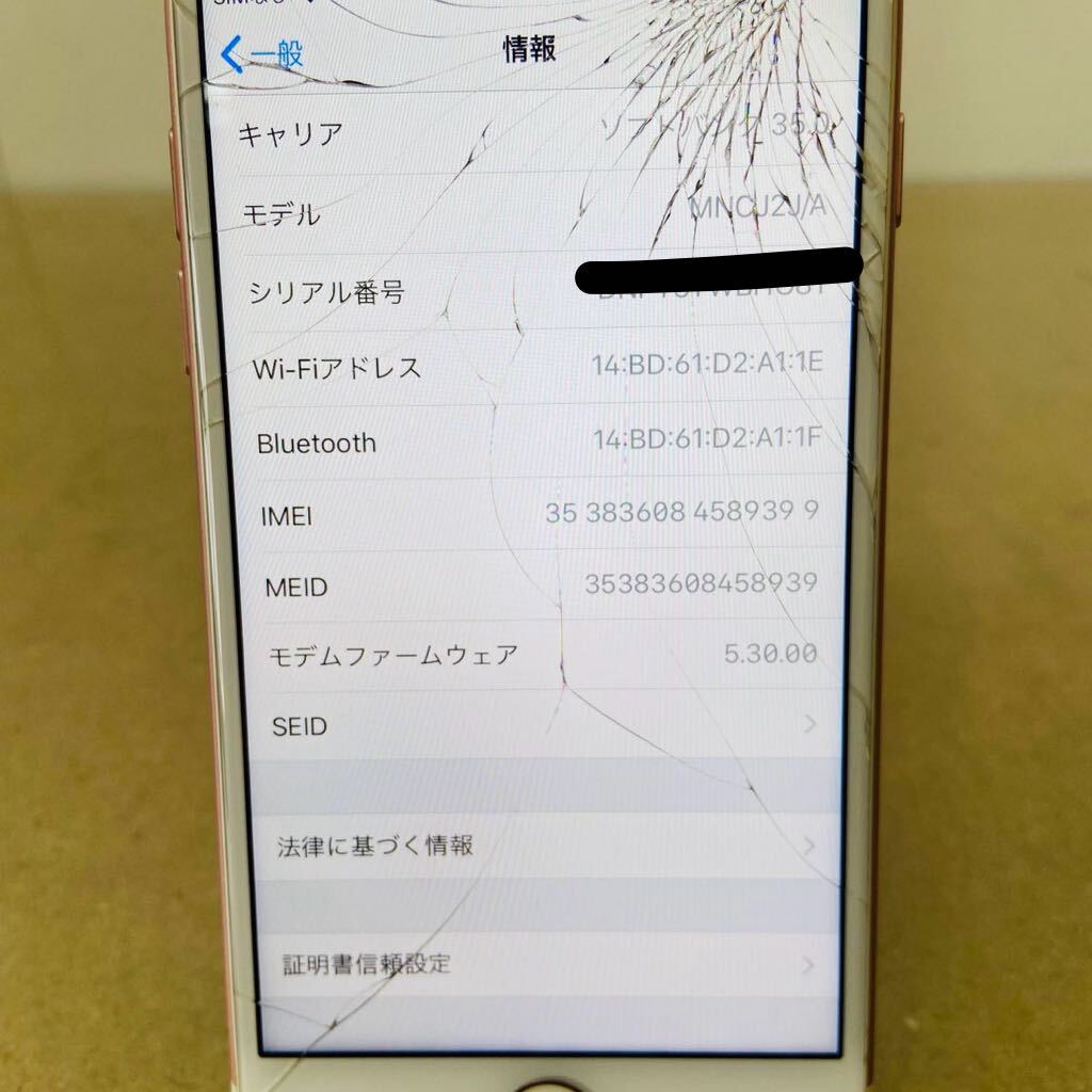 iPhone 7  32GB  ローズゴールド  MNCJ2J/A  バッテリー最大容量84% SIMロック解除済み i17944 ネコポス発送  の画像2