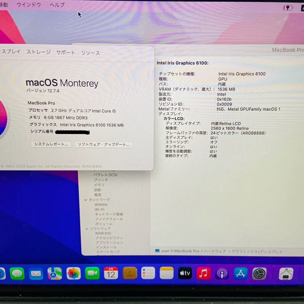 MacBook Pro  (Retina 13-inch Early 2015)  i5 8GB 128GB  i17804  80サイズ発送の画像2