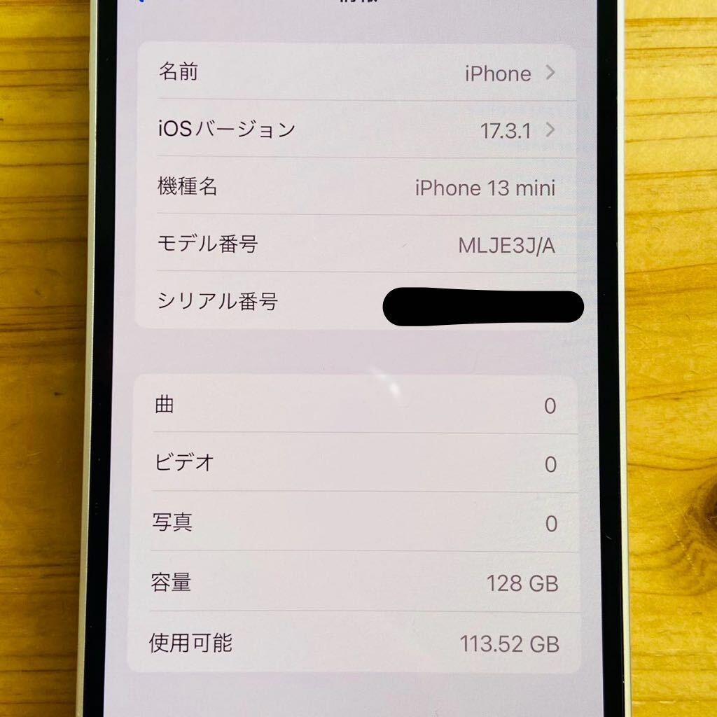 iPhone 13 mini 　128GB 　MLJE3J/A　 バッテリー最大容量86%　 SIMロックなし　充電コードのみ欠品　i18125　コンパクト発送　_画像2