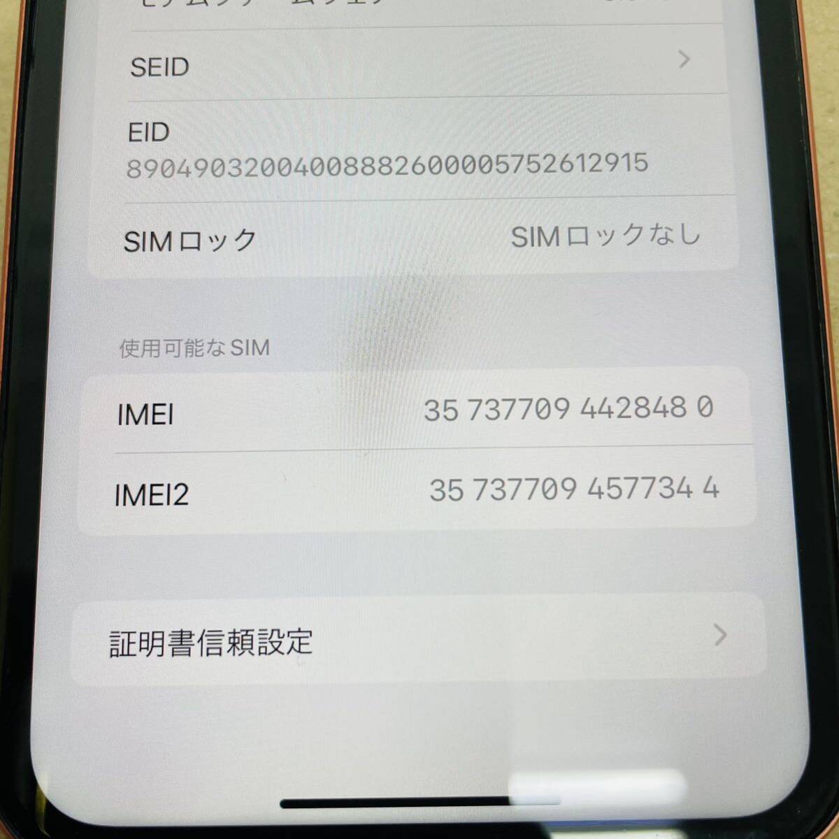 SIMフリー iPhone XR 128GB  MT0N2J/A  KDDI判定◯  SIMロックなし i17654 60サイズ発送 の画像3