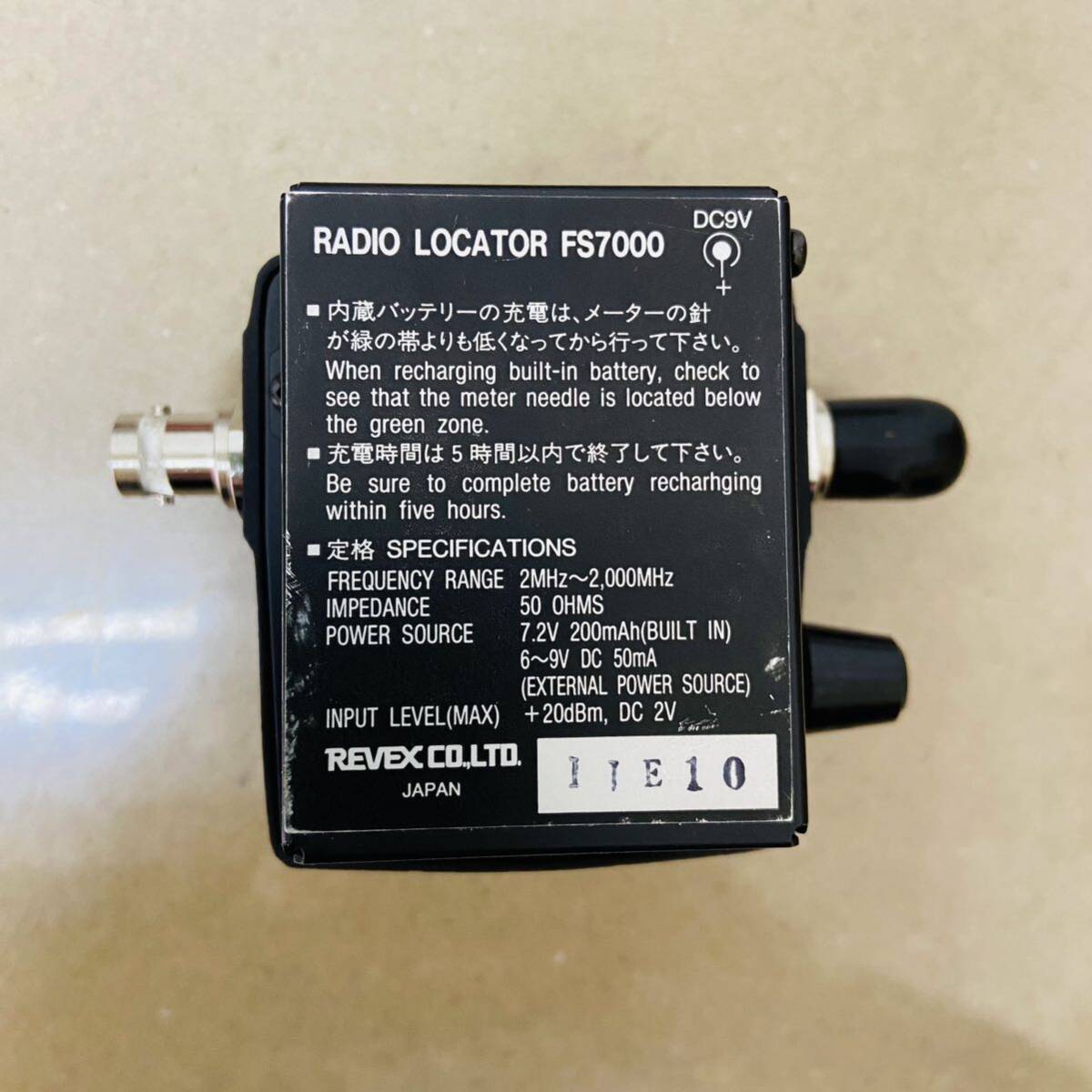 現状品 REVEX  FS7000X  超高感度盗聴器探知セット  i16809 60サイズ発送 の画像3