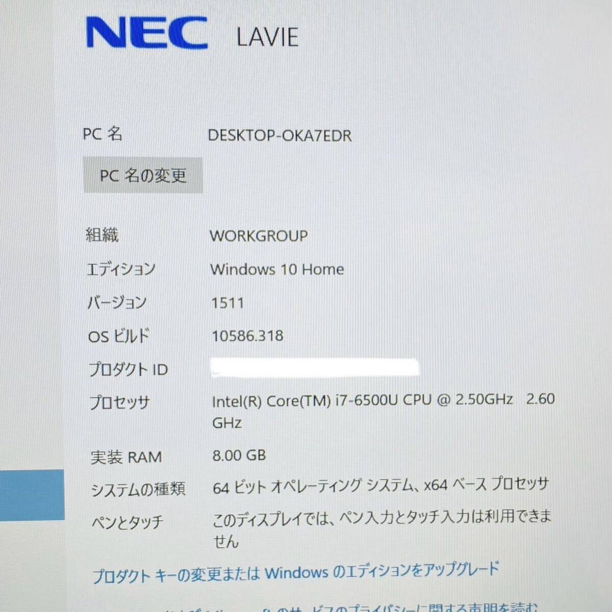 NEC Lavie PC-NS700DAR-KS Core i7 6500U 8GB HDD1TB   i17796  100サイズ発送 の画像2