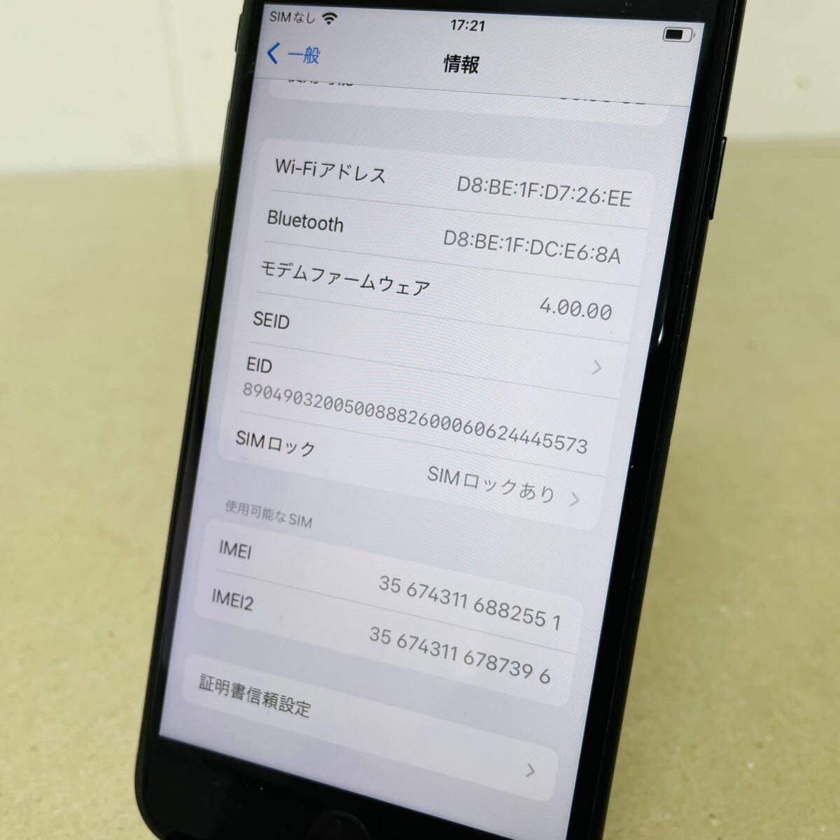 Apple iPhone SE 64GB (第2世代) Black A2296 MHGP3J/A i18017 60サイズ発送 _画像3