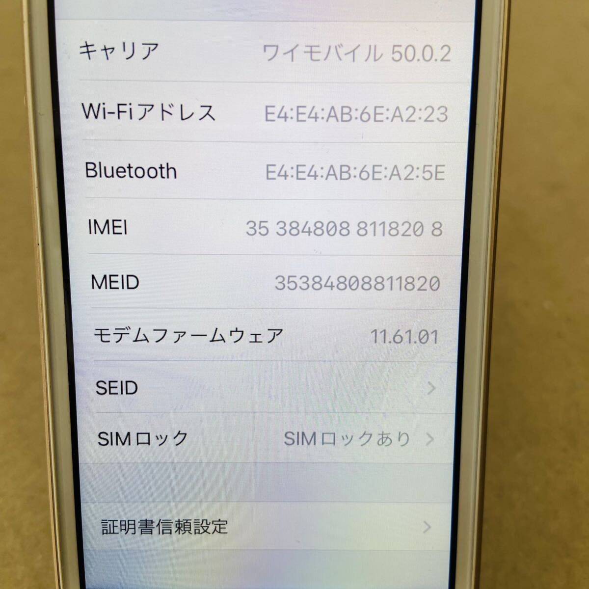 iPhoneSE  32GB  ゴールド  MP842J/A i18070 ネコポス発送  の画像3