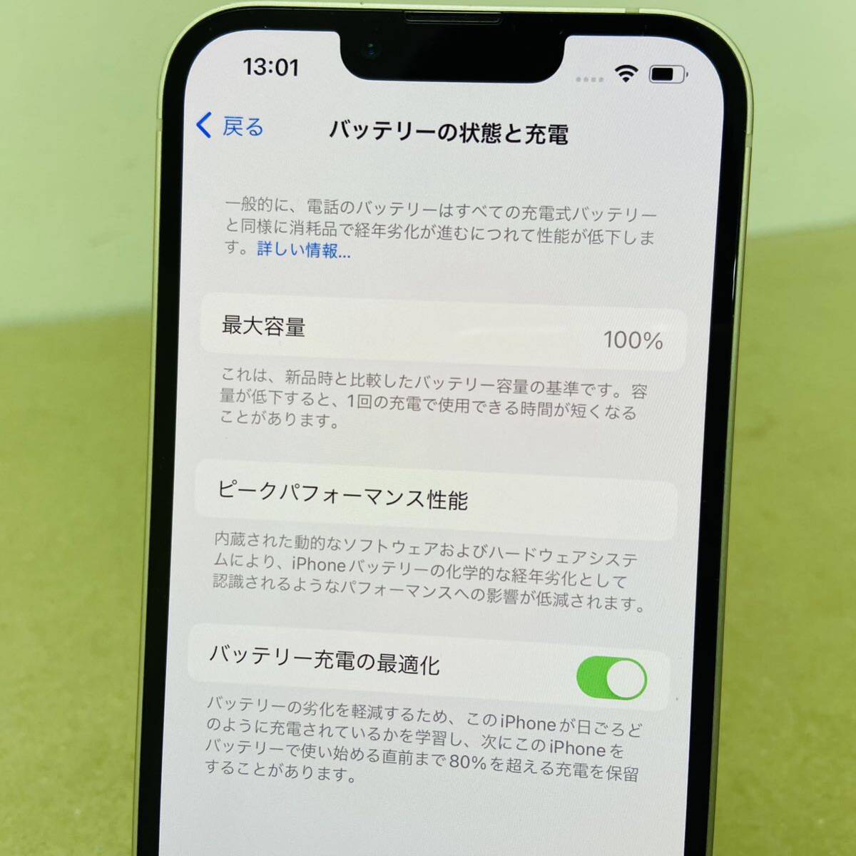  美品　MLND3J/A 　iPhone 13 　128GB 　スターライト SIMフリー版 バッテリー最大容量100% 　i17668　 60サイズ発送　_画像4