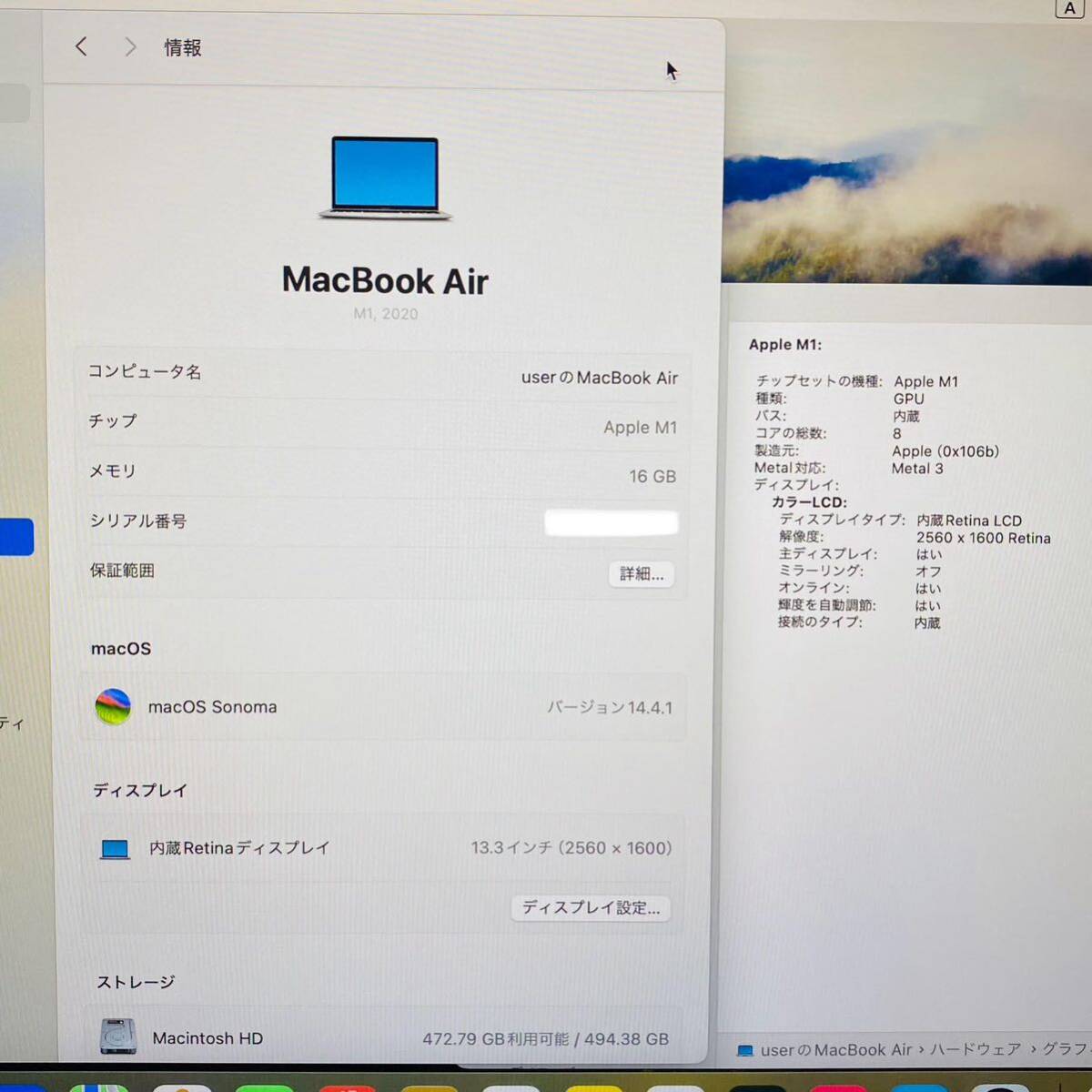 MacBook Air  13-inch M1  2020 8C  CPU/8C  GPU 16GB  SSD 512GB 箱あり  i18081  80サイズ発送  の画像2