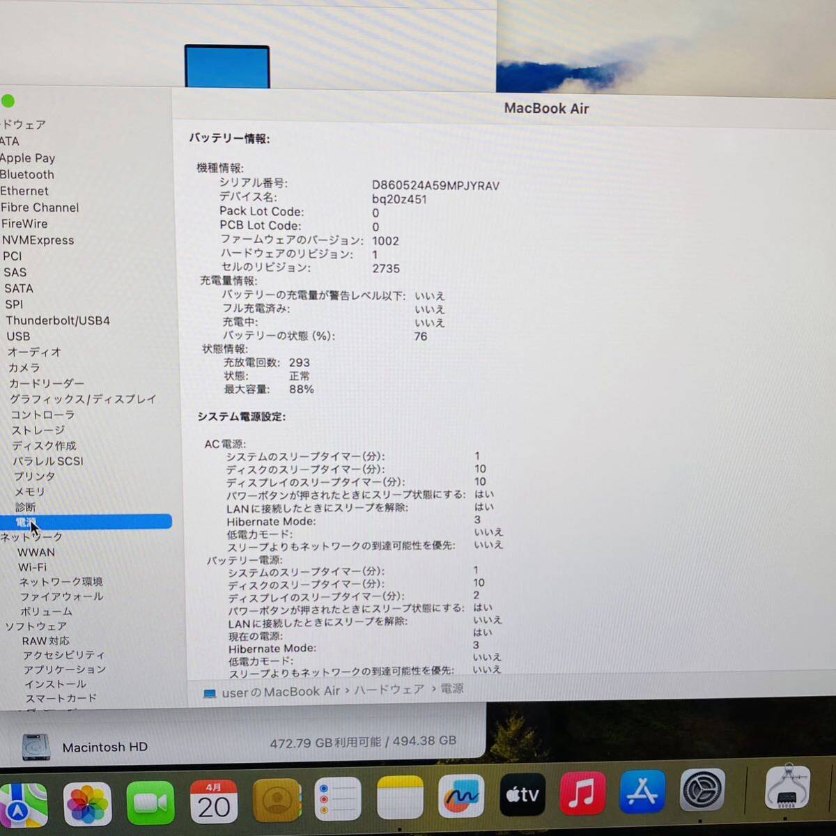 MacBook Air  13-inch M1  2020 8C  CPU/8C  GPU 16GB  SSD 512GB 箱あり  i18081  80サイズ発送  の画像3