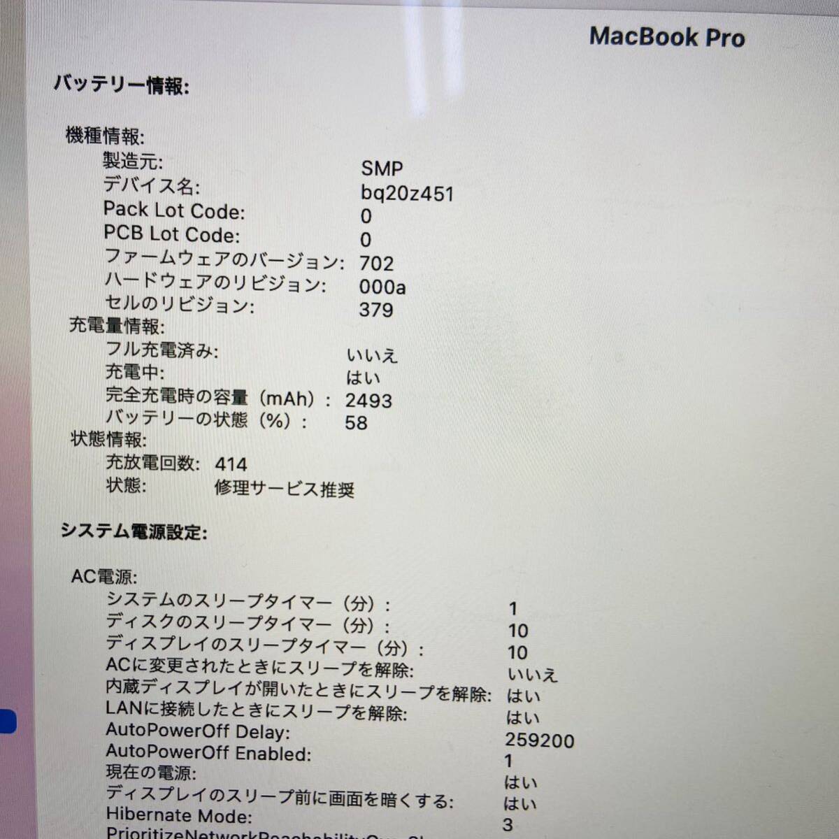 MacBook Pro  (Retina, 13インチ, Late 2013)  i5  8GB 256GB i18093  80サイズ発送  の画像4